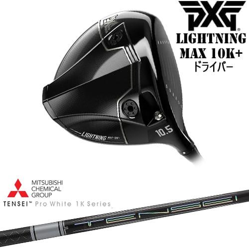 PXG PXG Lightning MAX 10K+ ドライバー[DW]ピーエックスジーPXG