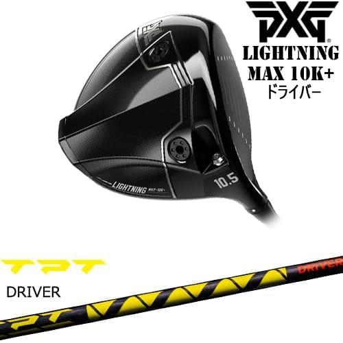 (レフティ）PXG Lightning MAX 10K+ドライバー 10.5度 PXG PXG Lightning MAX 10K+ ドライバー[DW]ピーエックスジーPXG TPT