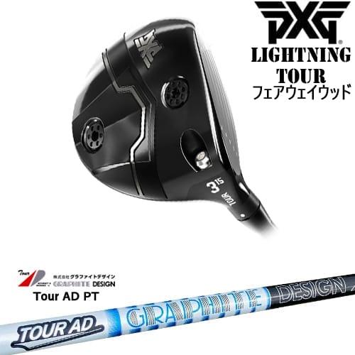 PXG PXG Lightning Tour フェアウェイウッド[FW]ピーエックスジーPXG