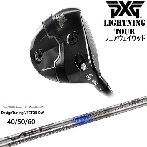 美品　PXG lightning TOUR 5w フェアウェイウッド PXG PXG Lightning Tour フェアウェイウッド[FW]ピーエックスジーPXG