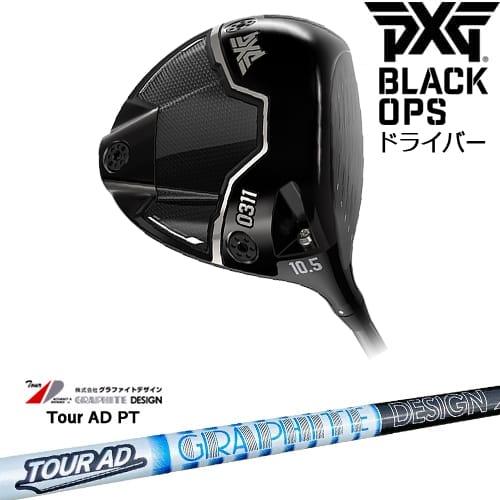 PXG ブラックオプス0311 ドライバー用10.5°ドライバーヘッドのみ