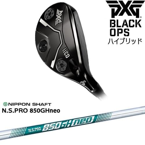 PXG BLACK OPS 、4番ユーティリティ