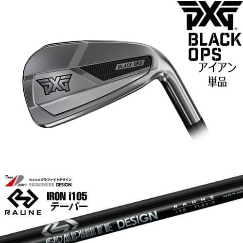 PXG BLACK OPS IRON アイアン単品(4I/5I/GW/SW/LW)[IR]ピーエックス 