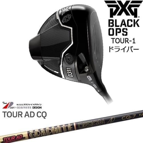 PXG BLACK OPS Tour-1 ドライバー 9度 ウェイトセット付き（PXG 0311 