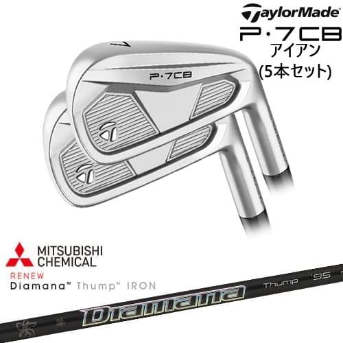 P7CB IRON アイアン5本set(6I-PW) 2024年モデル[6P]テーラーメイドTaylorMade Diamana Thump IRON ディアマナ サンプIRON 三菱ケミカル