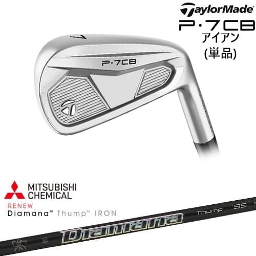 P700シリーズ P7CB IRON アイアン単品(4I/5I) 2024年モデル[IR