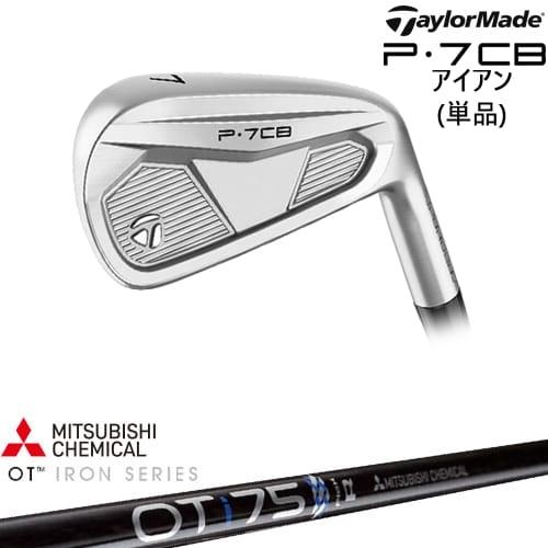 テーラーメイド P7CB 2024 アイアン単品　4番手 P700シリーズ P7CB IRON アイアン単品(4I/5I) 2024年モデル[IR