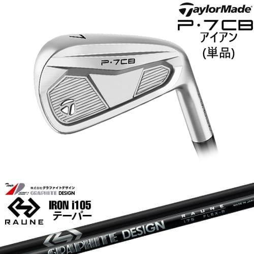 P700シリーズ P7CB IRON アイアン単品(4I/5I) 2024年モデル[IR