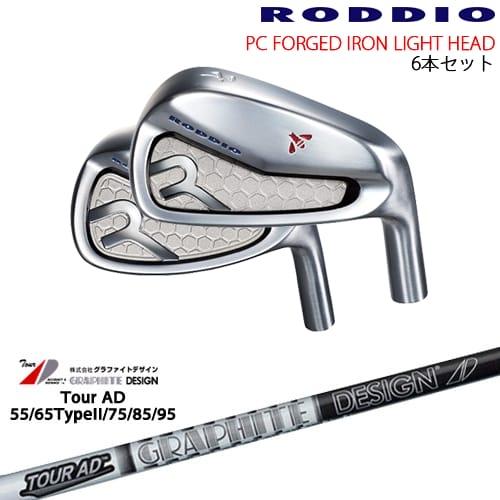 PC FORGED IRON LIGHT 6-Qw/7-Rw/8-Sw(アイアン6本set) カラーオーダー 
