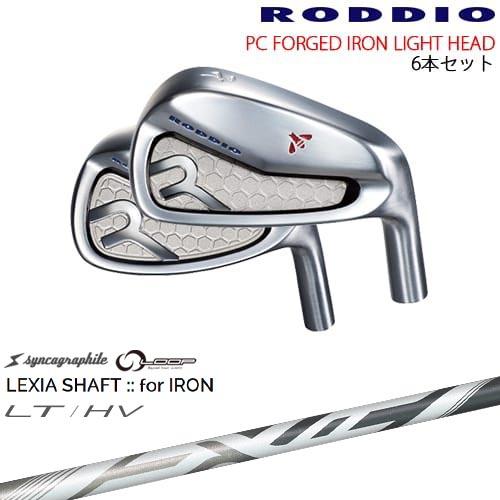 PC FORGED IRON LIGHT 6-Qw/7-Rw/8-Sw(アイアン6本set) カラーオーダー