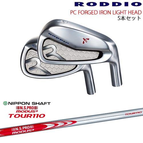 PC FORGED IRON LIGHT 7-Qw/8-Rw(アイアン5本set) カラーオーダー対応
