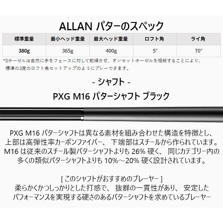 PXG ALLAN パター M16 Putter Shaft Black マレット型 右用/左用 PXG ALLAN パター M16 Putter Shaft Black マレット型 右用/左用