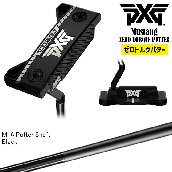 PXG 【PXGならOVDGOLF！】PXG MUSTANG ZT パター M16パターシャフト