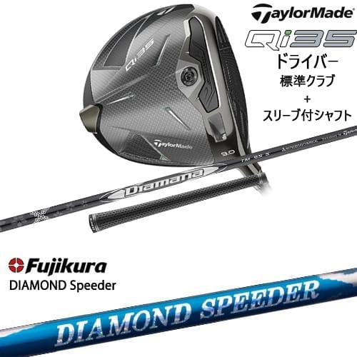 TaylorMade Qi35 ドライバー 標準クラブ + スリーブ付シャフト TaylorMade Qi35 ドライバー 標準クラブ + スリーブ付シャフト
