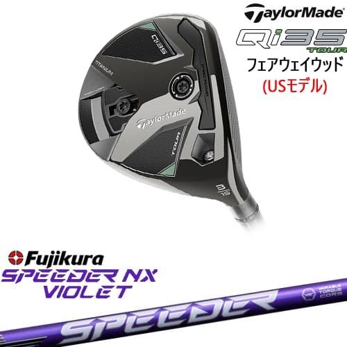 テーラーメイド　Qi35 3本セット　ドライバー　フェアウェイ ユーティリティ Qi35 フェアウェイウッド | Qi35 Fairway wood | TaylorMade