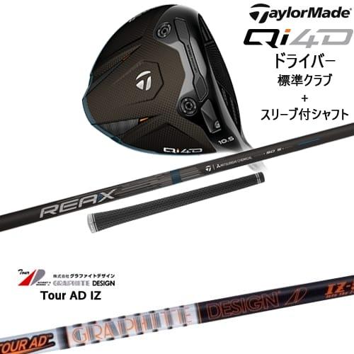 TaylorMade（テーラーメイド） Qi4D ドライバー 標準クラブ + スリーブ