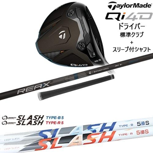 TaylorMade（テーラーメイド） Qi4D ドライバー 標準クラブ + スリーブ