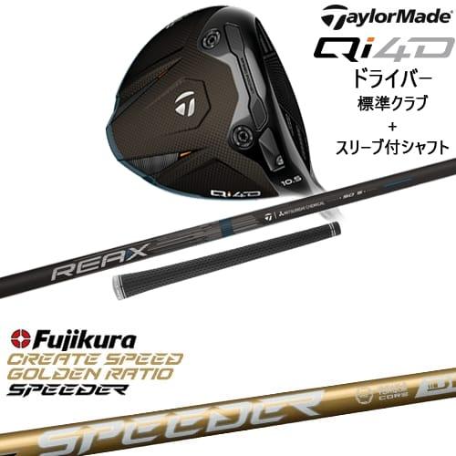 TaylorMade（テーラーメイド） Qi4D ドライバー 標準クラブ + スリーブ