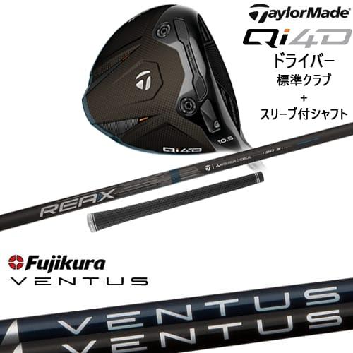 TaylorMade（テーラーメイド） Qi4D ドライバー 標準クラブ + スリーブ