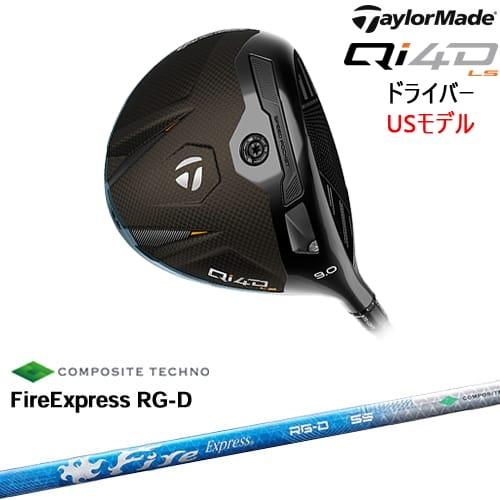 FireExpress HR4F1 ドライバー用 テーラーメイド Qi4D LS ドライバー USモデル[DW]テーラーメイドTaylorMade