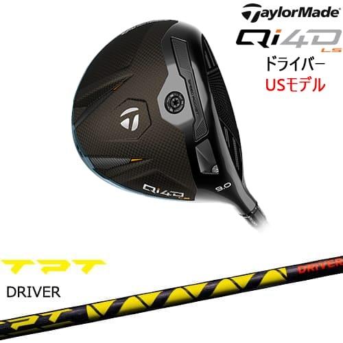 Qi4D LS ドライバー USモデル[DW]テーラーメイドTaylorMade TPT POWER