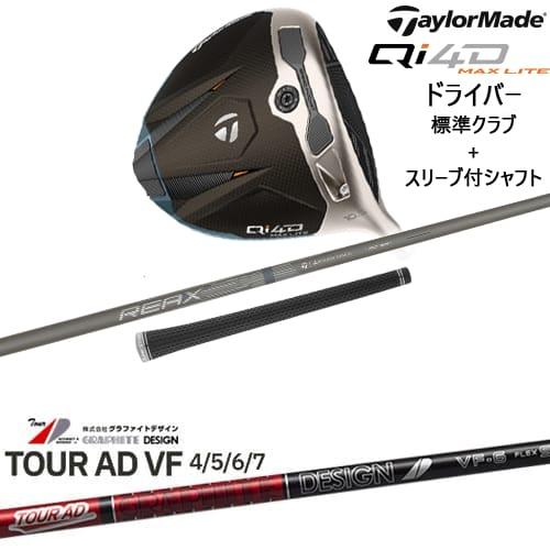 TaylorMade（テーラーメイド） Qi4D MAX LITE ドライバー 標準クラブ +