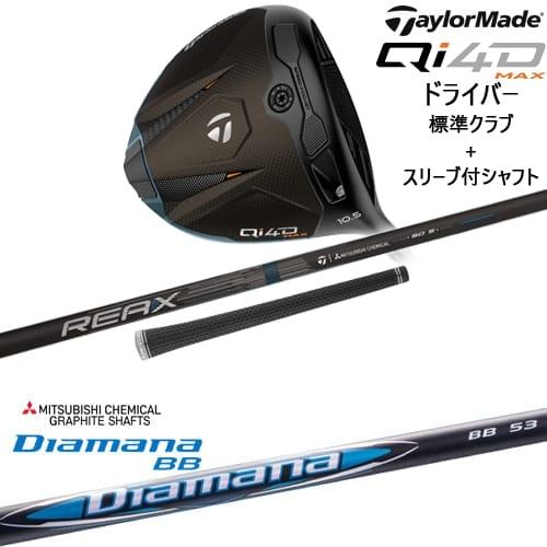 TaylorMade（テーラーメイド） Qi4D MAX ドライバー 標準クラブ +