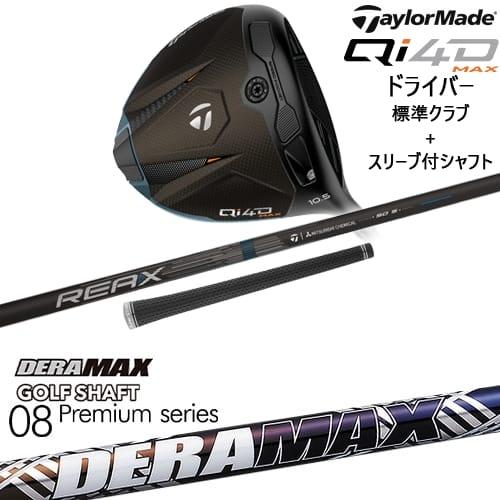 TaylorMade（テーラーメイド） Qi4D MAX ドライバー 標準クラブ +