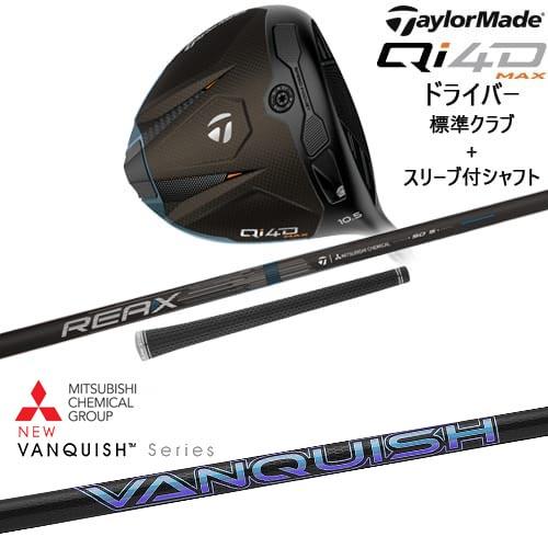 TaylorMade Qi4D MAX ドライバー 10.5度Sシャフト