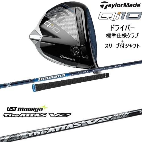テーラーメイド qi10 1W 9° ジアッタスv2 6S&純正シャフトセット テーラーメイド qi10 1W 9° ジアッタスv2 6S&純正シャフトセット
