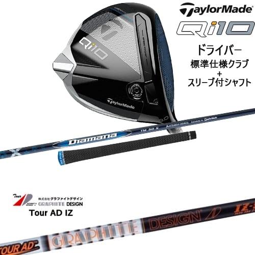 TaylorMade Qi10 ドライバー　ツアーADのＸシャフト Qi10 ドライバー シャフト | Qi10 Driver | TaylorMade Golf