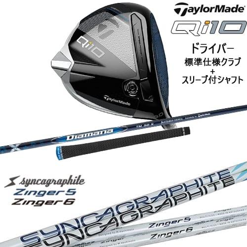 TaylorMade Qi10 ドライバー JPモデル+スリーブ付シャフト[DW TaylorMade Qi10 ドライバー JPモデル+スリーブ付シャフト[DW