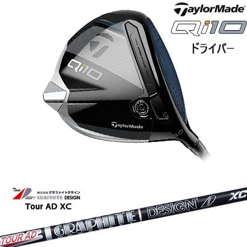 Qi10 ドライバー[DW]テーラーメイドTaylorMade Tour AD XC
