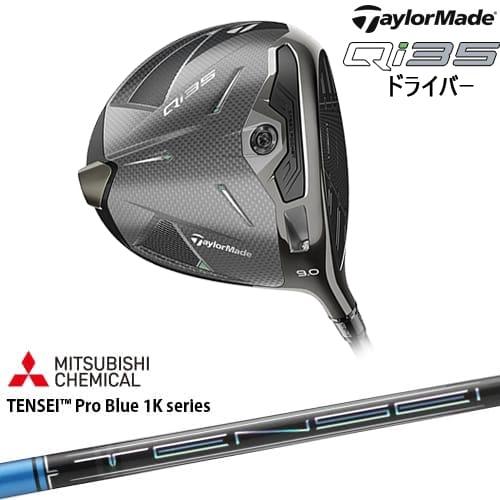 Qi35 テーラーメイド ドライバー[DW]テーラーメイドTaylorMade TENSEI