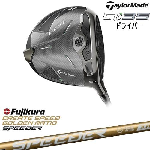 9月30日に取りに来れる方限定格安！テーラーメイド ドライバー テーラーメイド Qi35 メンズ ドライバー SPEEDER NX VIOLET 50／60