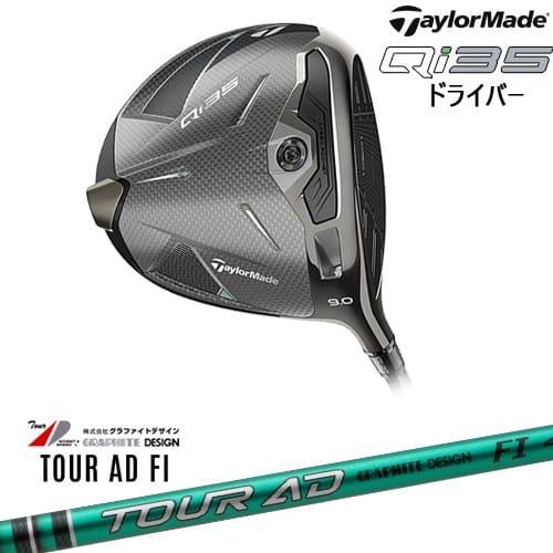 Qi35 テーラーメイド MAX ドライバー[DW]テーラーメイドTaylorMade