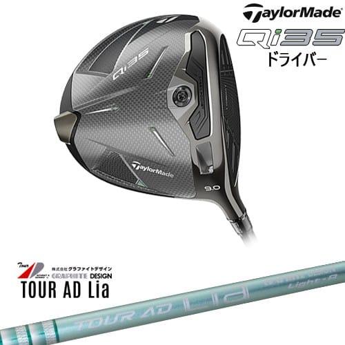 Qi35 テーラーメイド MAX ドライバー[DW]テーラーメイドTaylorMade 