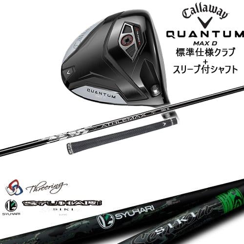 Callaway（キャロウェイ） CALLAWAY QUANTUM MAX Dドライバー 標準