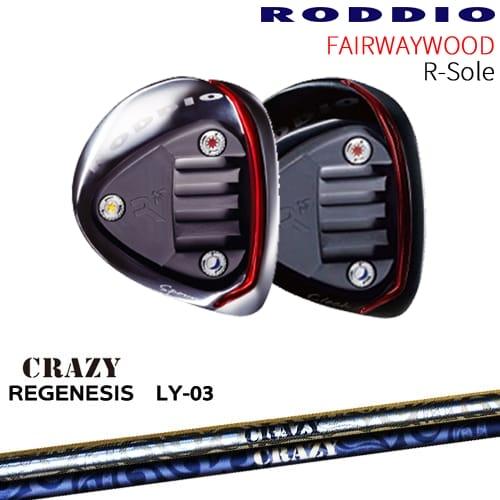 工房カスタム】RODDIO FAIRWAYWOOD R-Sole フェアウェイウッド Rソール 