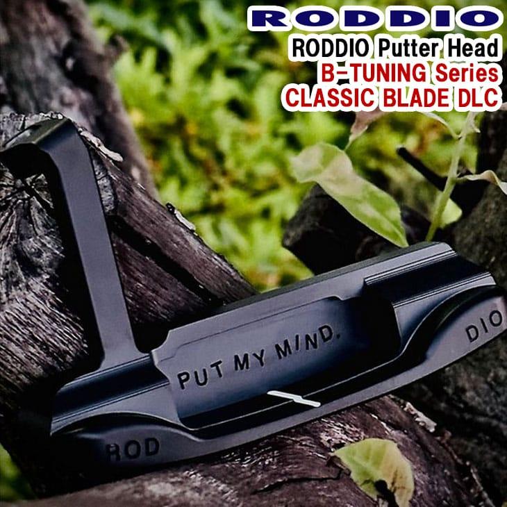 RODDIO PUTTER B-TUNING Series CLASSIC BLADE DLC ロッディオ RODDIO PUTTER B-TUNING Series CLASSIC BLADE DLC ロッディオ