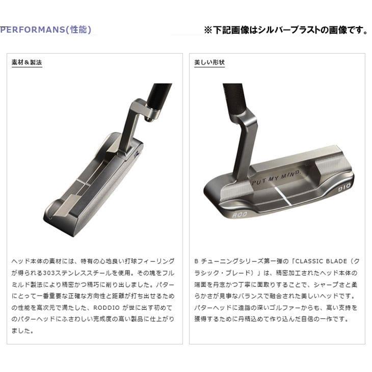 RODDIO PUTTER B-TUNING Series CLASSIC BLADE DLC ロッディオ RODDIO PUTTER B-TUNING Series CLASSIC BLADE DLC ロッディオ