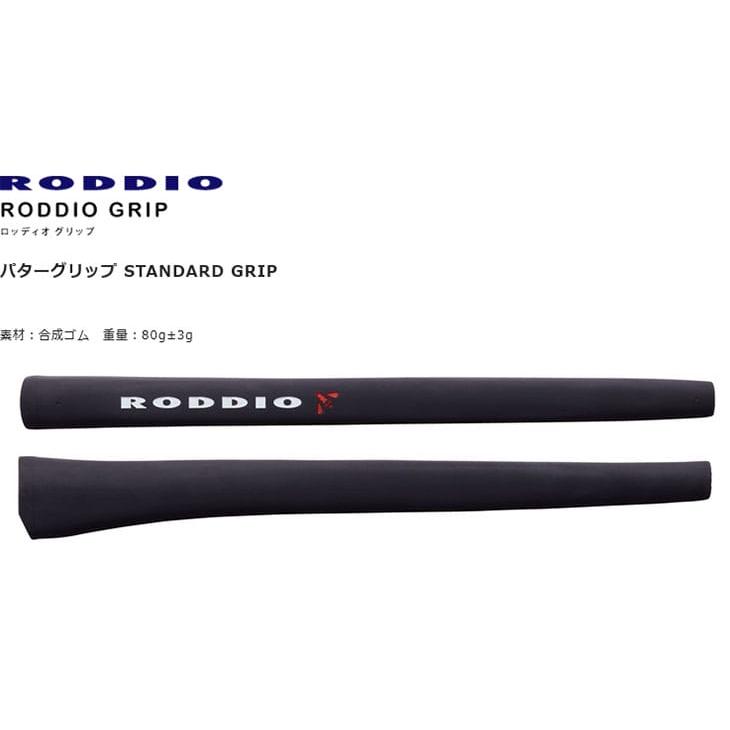 HC&レンチ付】RODDIO/ロッディオ/パター/Head B-TUNNING Series/B
