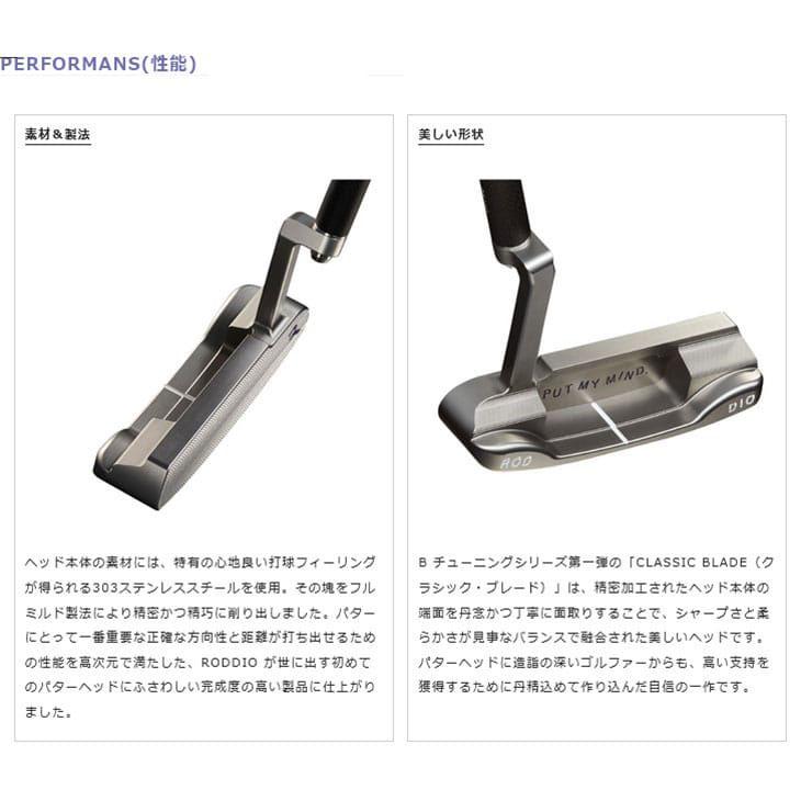 RODDIO PUTTER B-TUNING Series CLASSIC BLADE ロッディオ パター B