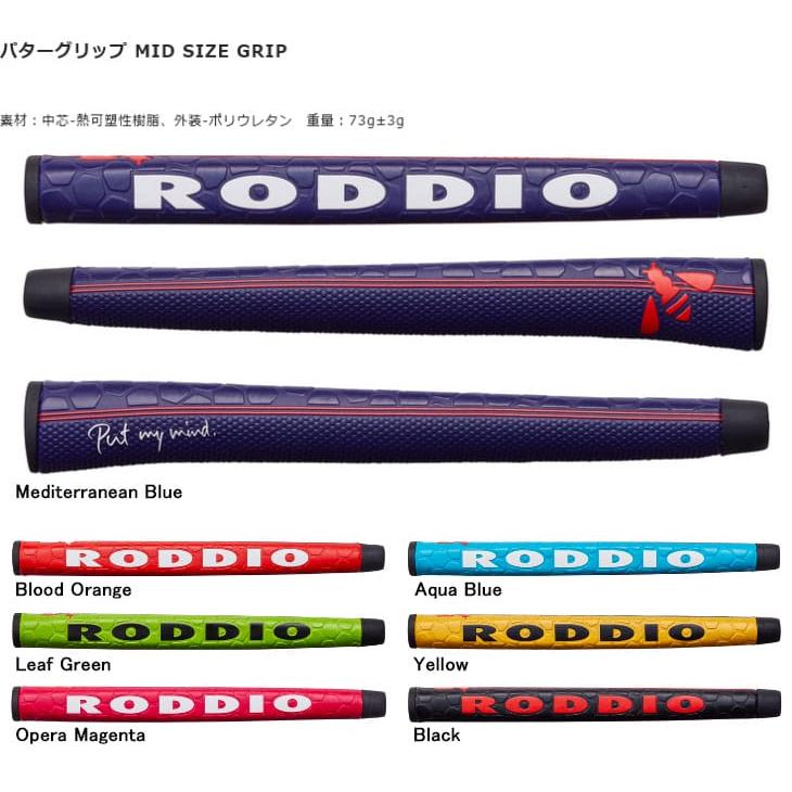 RODDIO PUTTER B-TUNING Series CLASSIC BLADE ロッディオ パター B