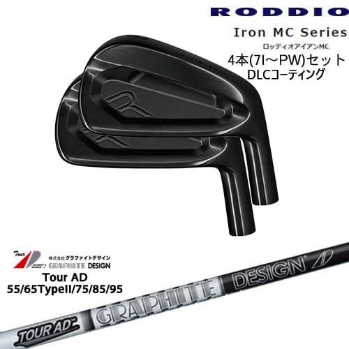 RODDIO MC アイアン4本set(7-PW) DLCコーティング[7P]ロッディオRODDIO 