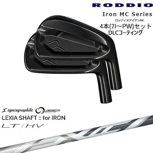 RODDIO MC アイアン4本set(7-PW) DLCコーティング[7P]ロッディオRODDIO