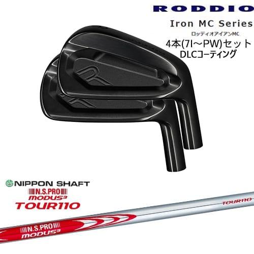RODDIO MC アイアン4本set(7-PW) DLCコーティング[7P]ロッディオRODDIO 