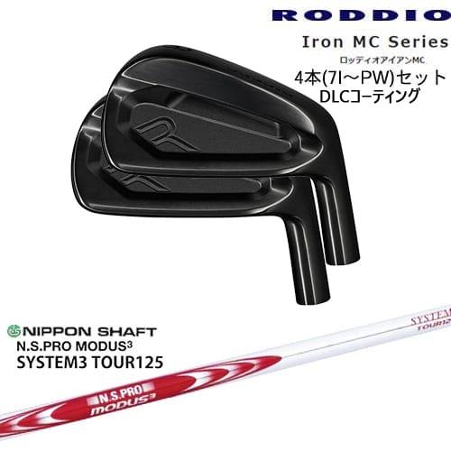 RODDIO MC アイアン4本set(7-PW) DLCコーティング[7P]ロッディオRODDIO