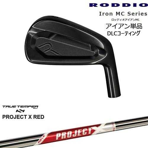 RODDIO MC アイアン単品(5I/6I) DLCコーティング[7P]ロッディオRODDIO 