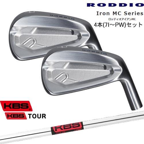 Iron MC Series ロッディオアイアンMC 4本セット(7I〜PW)[7P